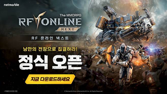넷마블 ‘RF 온라인: 넥스트’(사진=넷마블)