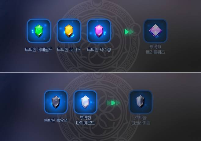 - 트리플쿼츠와 다크라이트를 합치면 태그 강화가 붙은 스타프리즘이 탄생한다&nbsp;