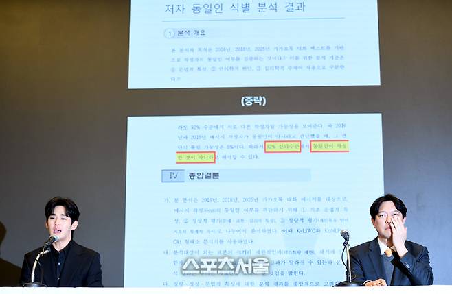 최근 불거진 사생활 논란에 대해 침묵을 지켜왔던 배우 김수현이 31일 서울 마포구 스탠포드 호텔에서 기자회견을 하고 있다. 최승섭기자 thunder@sportsseoul.com