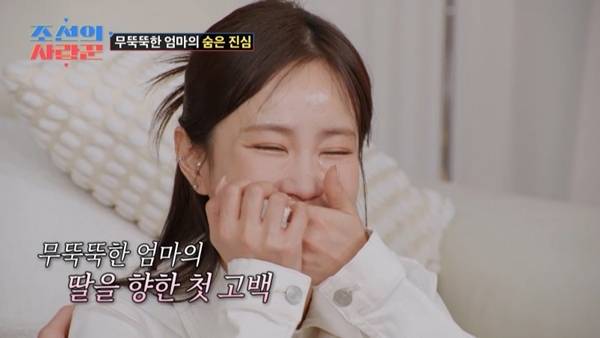 사진 출처= '조선의 사랑꾼' 방송 화면.