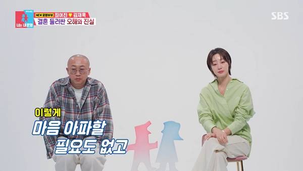 사진 출처= '동상이몽2' 방송 화면.