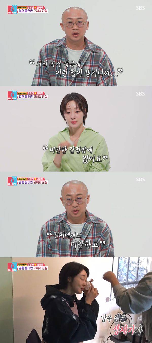 사진 출처= '동상이몽2' 방송 화면.