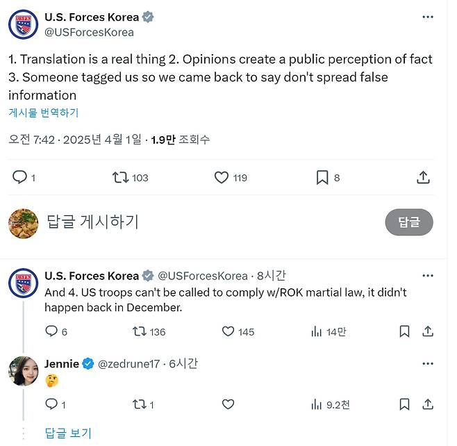 주한미군이 공식 X계정을 통해 소셜미디어에서 '산불 관련 계엄으로 주한미군 투입 가능' 주장이 등장하자 이를 반박하고 있다. 주한미군은 "미군은 한국 계엄령에 따르지 않는다"고 했다. 해당 주장을 제기했던 사용자는 자신의 글을 삭제했다. /X