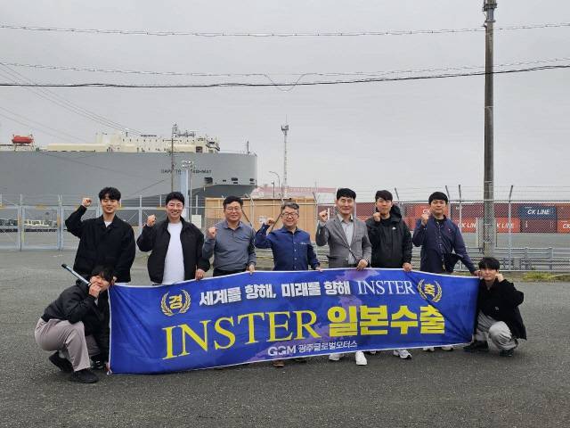 캐스퍼 일렉트릭(수출명 인스터) 첫 일본 수출차가 일본 도요하시항에 도착한 것을 기념해 GGM 임직원이 기념촬영을 하고 있다. GGM 제공