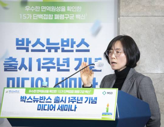 박수은 양산부산대병원 소아청소년과 교수는 1일 코리아나호텔에서 열린 '폐렴구균 백신 박스뉴반스 출시 1주년 기념 미디어 세미나'에서 소아폐렴구균성 질환의 심각성과 예방 접종의 가치에 대해 설명하고 있다. 한국MSD제공