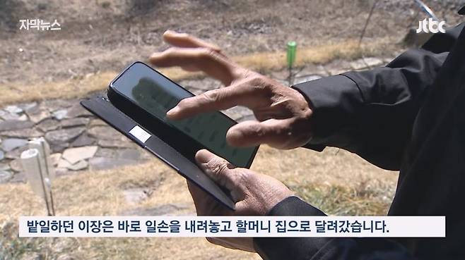 휴일에 수도사용량을 보던 수도검침원