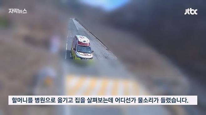 휴일에 수도사용량을 보던 수도검침원