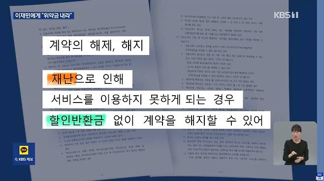 IMG_2039.jpeg 산불로 집 불탔는데 서비스 위약금 내놓으라고 함 ㅎㄷㄷㄷ