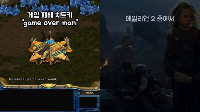 스타크래프트 치트키 속 숨겨진 이야기들.jpgtxt 스타크래프트 치트키 속 숨겨진 이야기들.jpgtxt