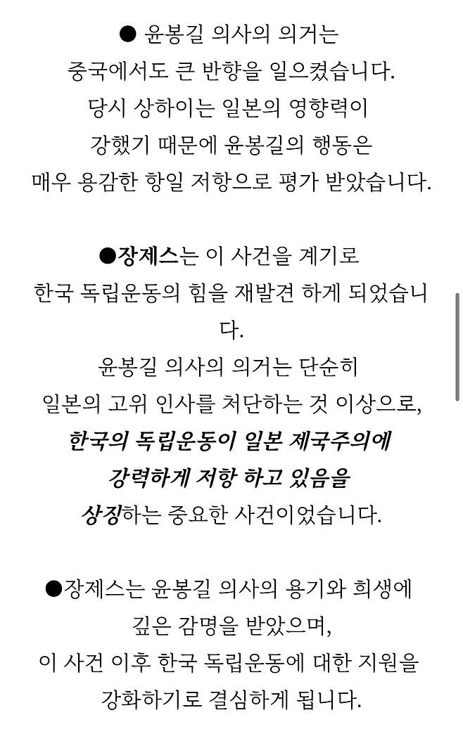 IMG_8248.jpeg 생전 윤을 고평가 해던 국민당 장제스 ㄷㄷ