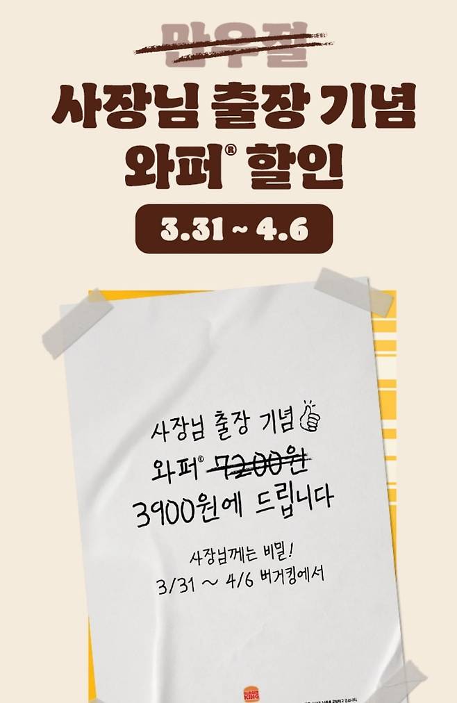 IMG_5279.jpeg 핫딜) 버거킹 와퍼 근황