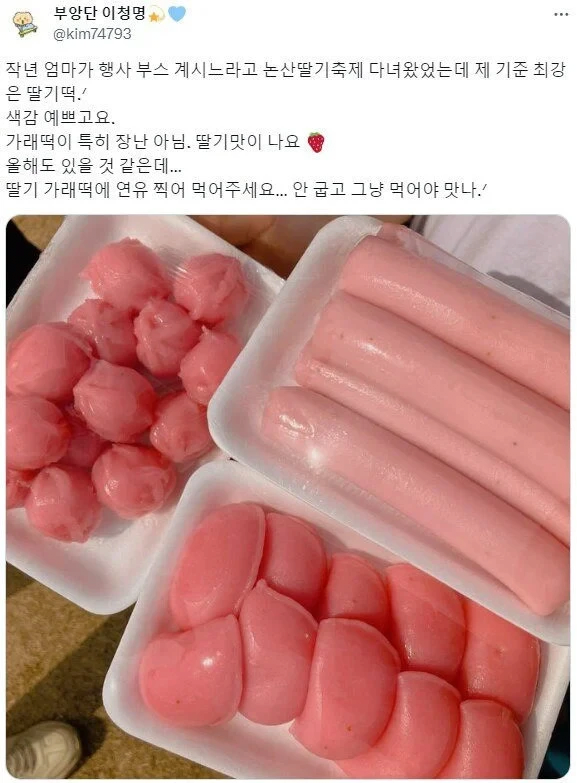 image.png 충격적인 논산 딸기축제 음식들