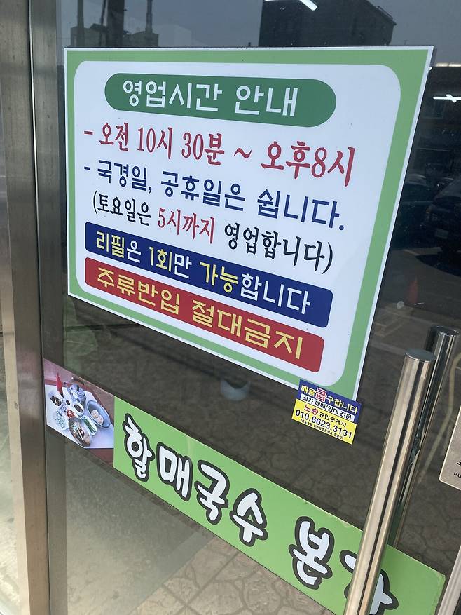 전주 현지인전용 가성비국수집