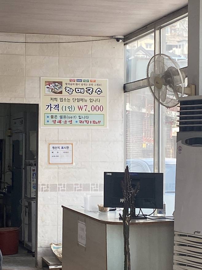 전주 현지인전용 가성비국수집