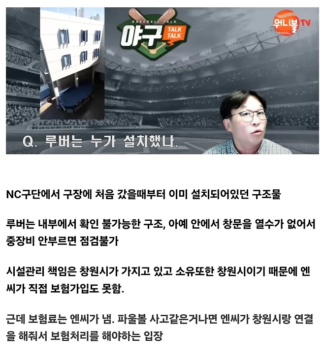 image.png NC다이노스 야구장 사망사고 현재 상황