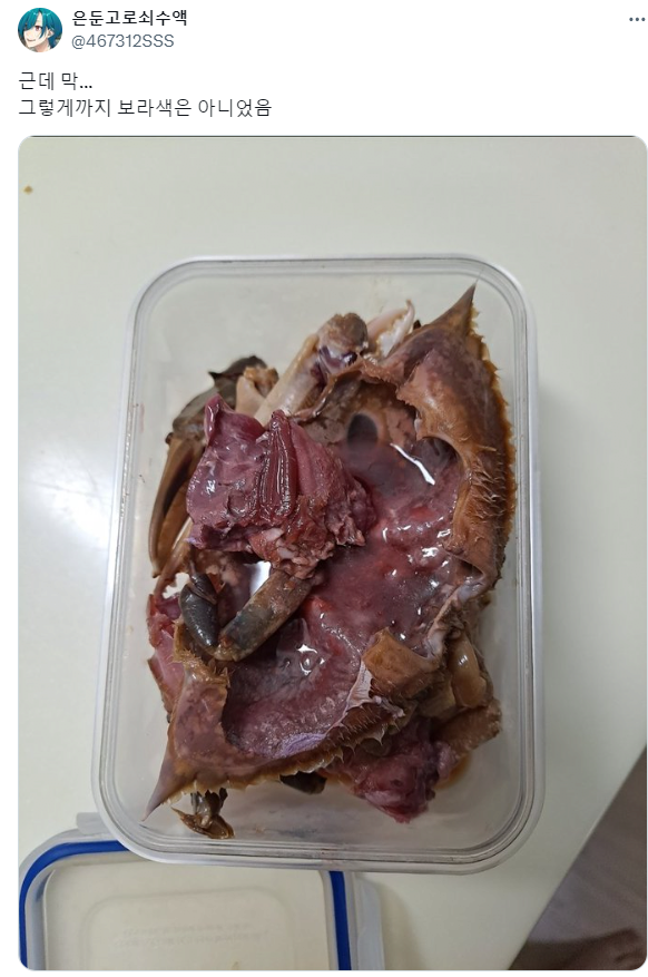 32.png 간장게장 먹고 장염 걸렸다는 트위터인.jpg 간장게장 먹고 장염 걸렸다는 트위터인.jpg