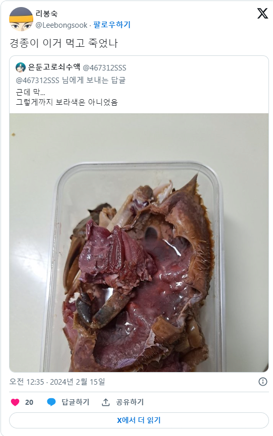 34.png 간장게장 먹고 장염 걸렸다는 트위터인.jpg 간장게장 먹고 장염 걸렸다는 트위터인.jpg
