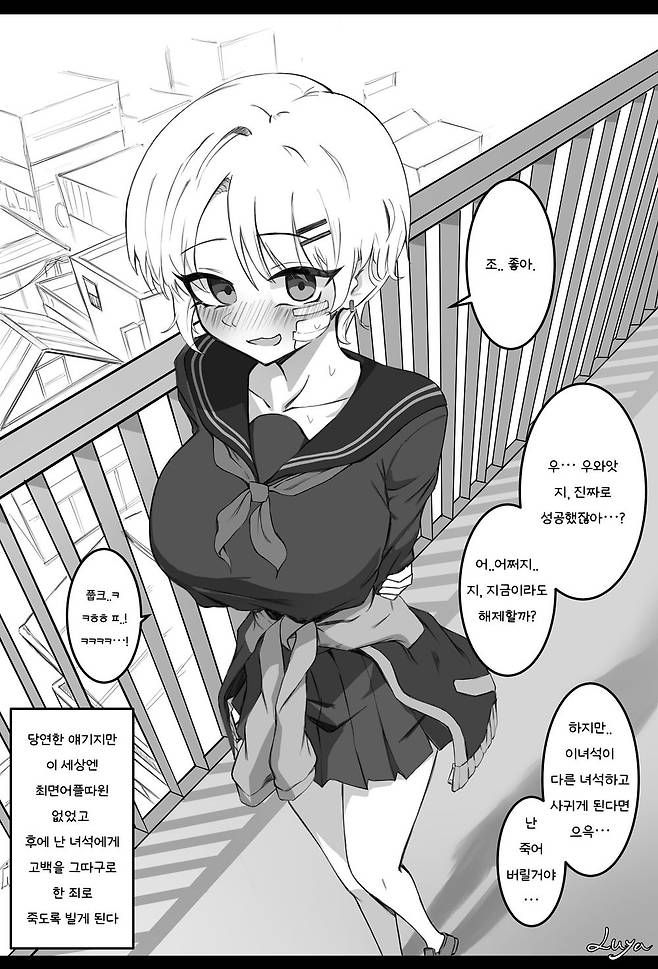5.jpg 소꿉친구에게 최면어플을 쓰는.manga