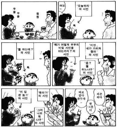 Internet_20250401_211127_1.jpeg 짱구는 못말려 초창기 분위기