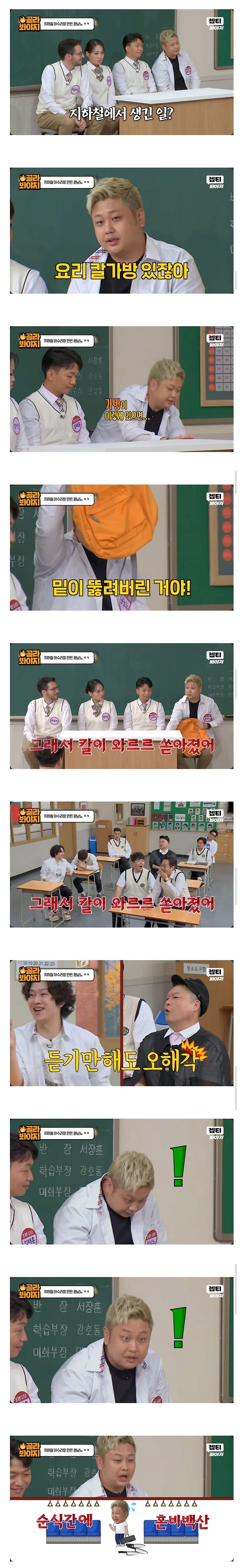 image.png 지하철에서  오해받은 윤남노ㅋㅋㅋㅋㅋㅋㅋㅋ.JPG