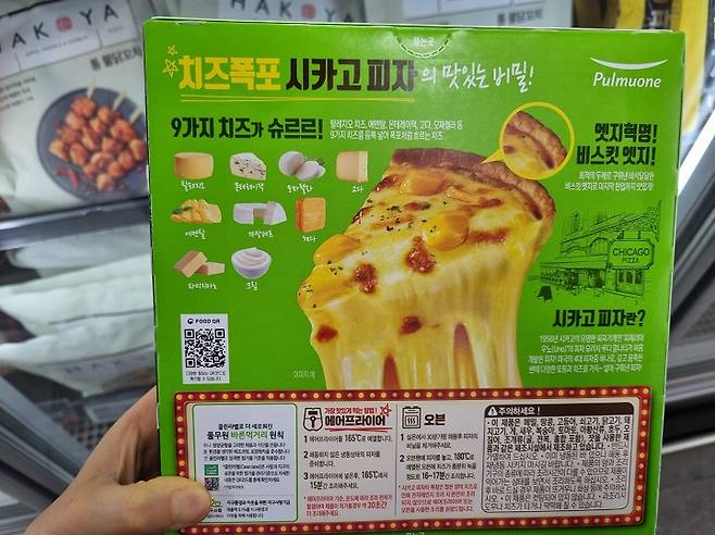 피자 포장지 상단에 기재된 푸드 QR