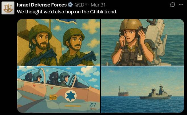 이스라엘방위군 엑스 갈무리