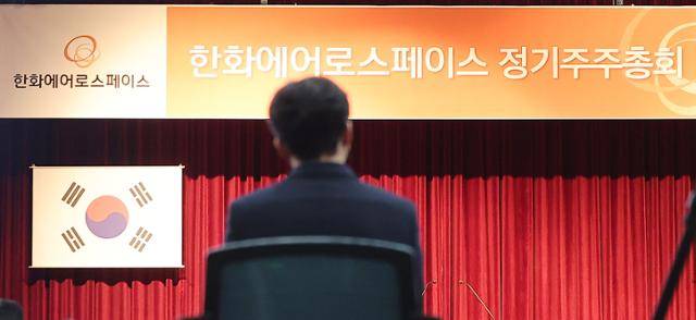 25일 경기 성남시 성남상공회의소에서 열린 제48기 정기 주주총회에 주주들이 참석하고 있다. 뉴스1