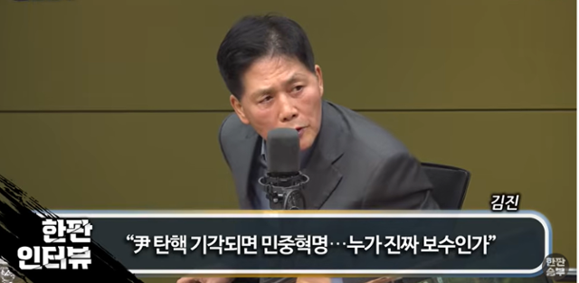 김진 전 중앙일보 논설위원이 지난달 31일 CBS라디오 '박재홍의 한판승부'에 출연해 발언하고 있다. CBS 유튜브 캡처