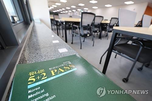 ▲ 의학도서관에 놓인 의사국가시험 교재 [연합뉴스 자료사진]