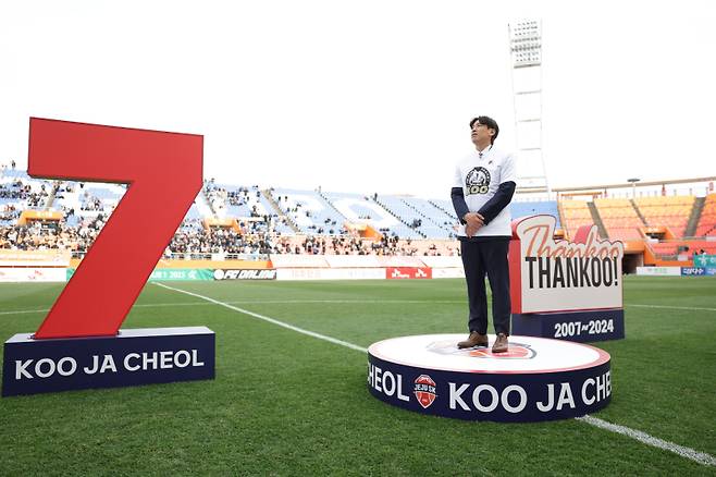 구자철이 30일 제주월드컵경기장에서 은퇴식에 임하고 있다. 제주SK 제공