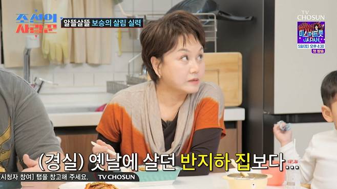 이경실이 아들의 집을 살펴보고 있다. /사진=TV조선 '조선의 사랑꾼' 캡처