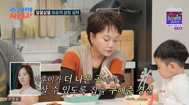 이경실이 아들, 손주와 식사를 하며 대화를 나누고 있다. /사진=TV조선 '조선의 사랑꾼' 캡처