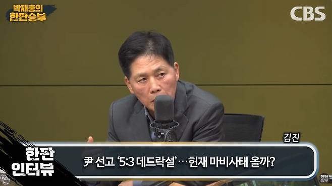 김진 전 중앙일보 논설위원[CBS ‘박재홍의 한판승부’ 캡처]