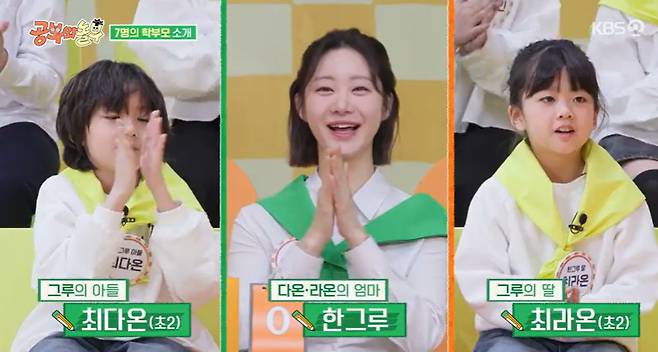 KBS 2TV ‘공부와 놀부’