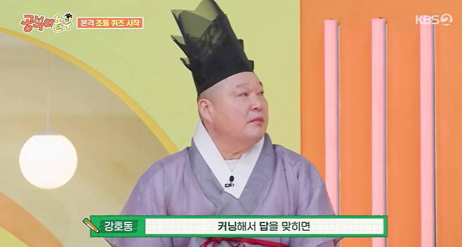 KBS 2TV ‘공부와 놀부’