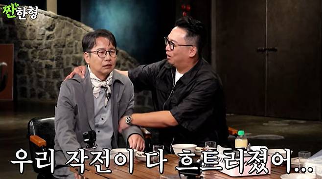 채널 ‘짠한형 신동엽’