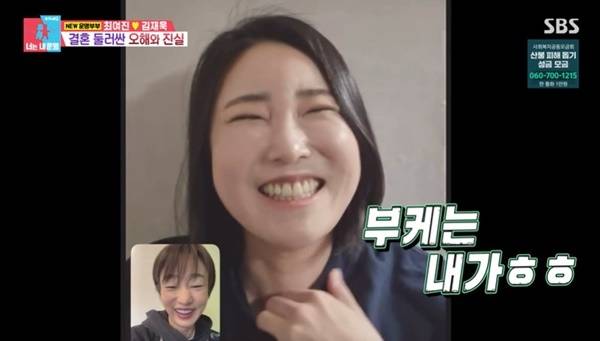 SBS ‘동상이몽2 너는 내 운명’ 캡처