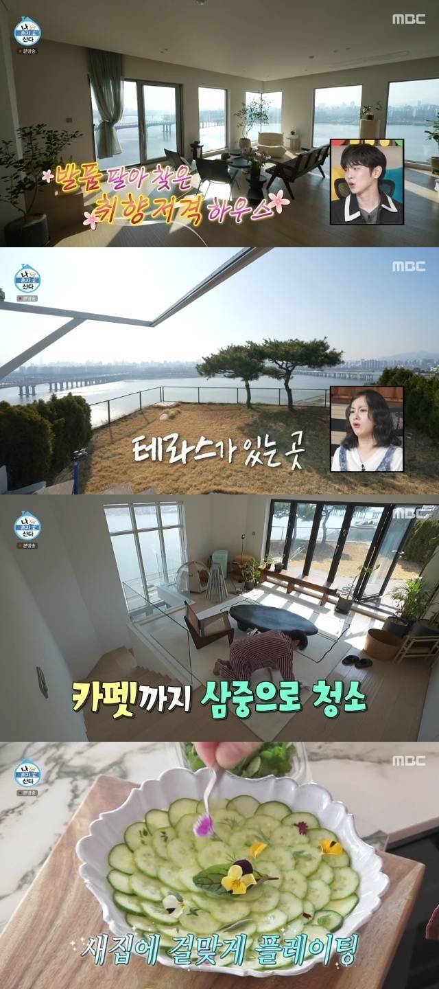 MBC ‘나 혼자 산다’ 캡처