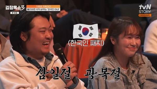 tvN STORY ‘김창옥쇼3’ 캡처