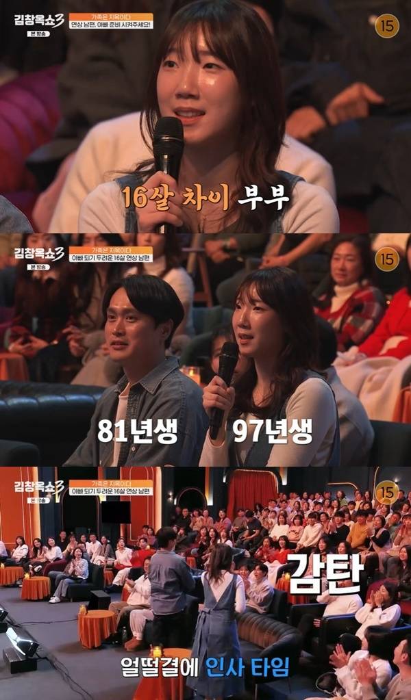 tvN STORY ‘김창옥쇼3’ 캡처