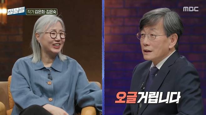 MBC ‘손석희의 질문들’ 캡처