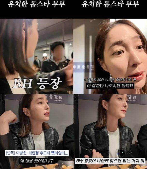 [서울=뉴시스] 이민정. (사진=유튜브 캡처) 2025.04.01. photo@newsis.com *재판매 및 DB 금지