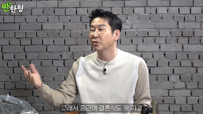 유튜브 채널 ‘짠한형 신동엽’ 캡처.