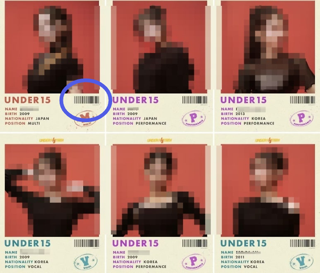 바코드 삽입으로 상품화 논란에 휩싸인 크레아스튜디오 제작 오디션 프로그램 ‘언더피프틴’ 참가자 소개 이미지. 사진 크레아스튜디오
