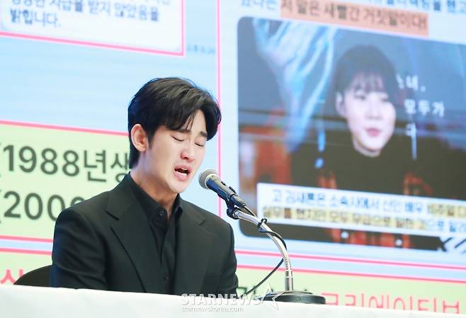 배우 김수현이 31일 오후 서울 마포구 상암동 스탠포드호텔에서 진행된 기자회견에서 최근 불거진 사생활 논란에 대해 밝히고 있다. /2025.03.31 /사진=이동훈 photoguy@