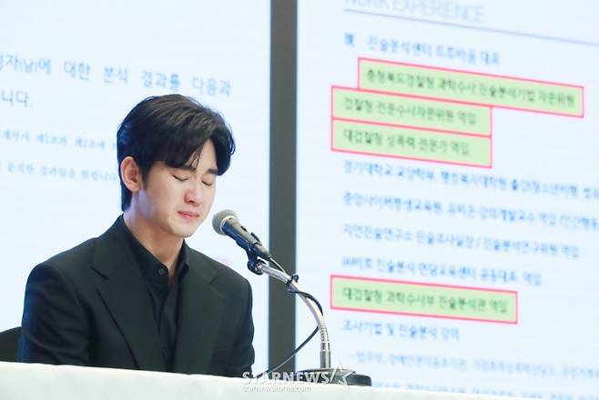배우 김수현이 31일 오후 서울 마포구 상암동 스탠포드호텔에서 진행된 기자회견에서 최근 불거진 사생활 논란에 대해 밝히고 있다. /2025.03.31 /사진=이동훈 photoguy@