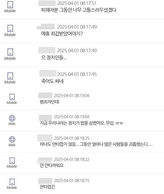 /사진=MBC FM4U '굿모닝FM 테이입니다' 게시판 캡처