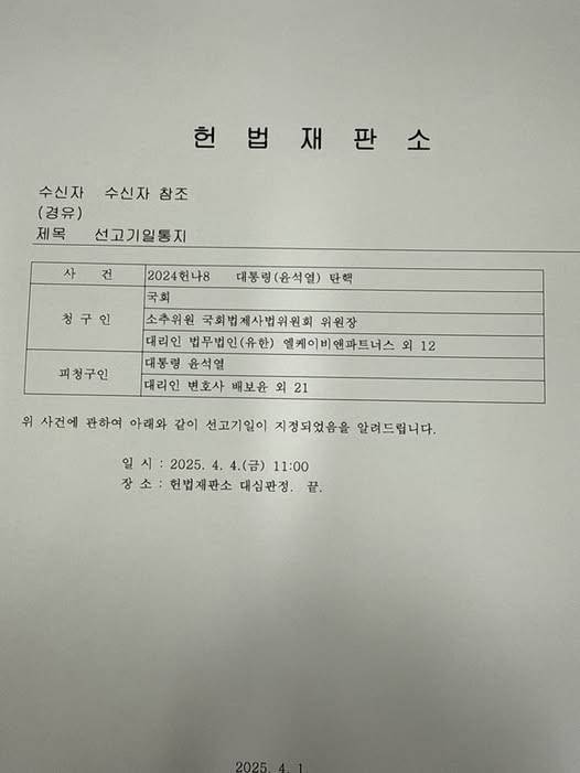 [정청래 국회 법제사법위원회 위원장 페이스북 캡처. 재판매 및 DB 금지]