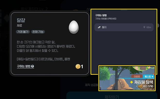 - 10묶음씩 자동 채집 하는 방법은 이와 같다&nbsp;