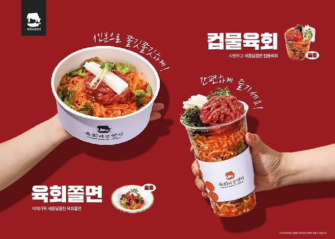 사진 | 육회바른연어